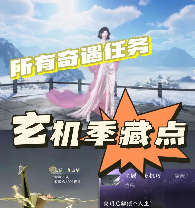 逆水寒 游戏攻略