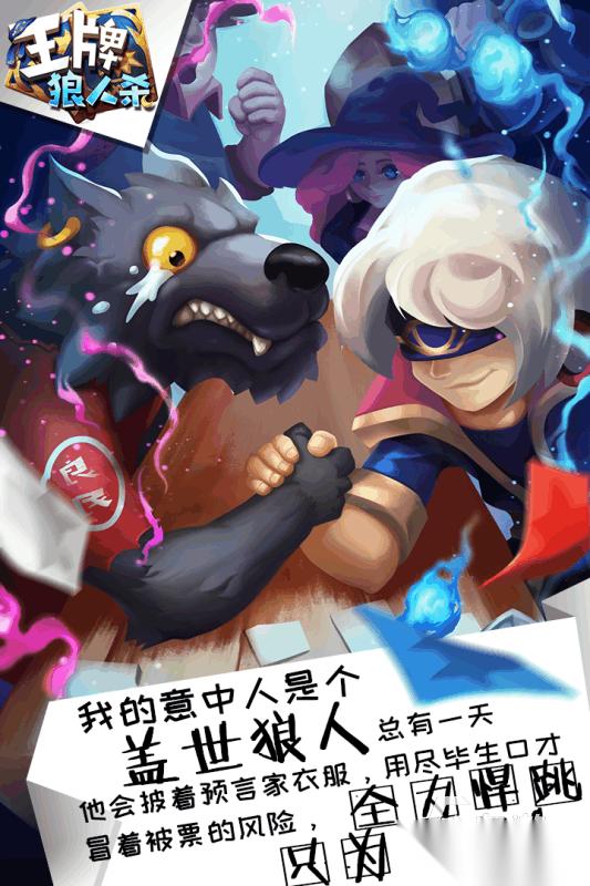 狼人杀是什么游戏 2026五大高人气的狼人杀游戏盘点