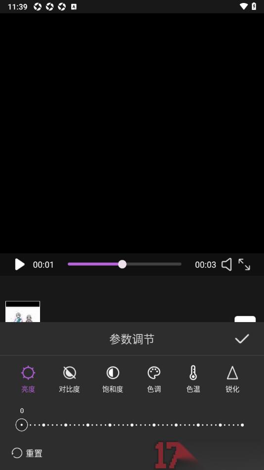 悟空剪辑手机版自定义设置视频画面饱和度的方法