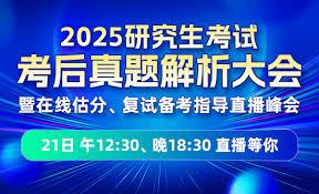 考研网官网在线平台入口在哪