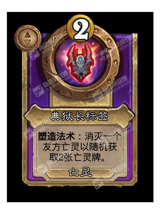 炉石传说酒馆战棋新大饰品典狱长标签效果介绍