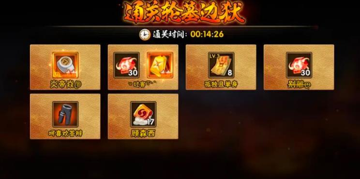 火影忍者160级副本轮墓边狱通关攻略