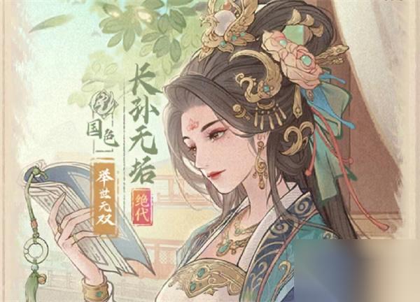 这城有良田无垢法师队伍玩法攻略