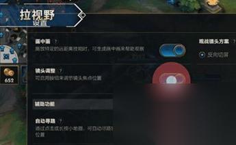 英雄联盟屏幕切换方法是什么