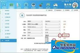 鲁大师如何查看电脑功耗