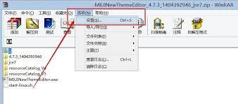 WinRAR怎样关闭向导自动启动