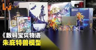 数码宝贝物语时空异客哪个版本性价比高