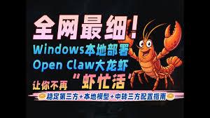 小龙虾OpenClaw可以本地部署吗