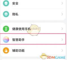 华为智慧语音如何重新录制声音