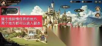 无畏之刃副本怎么玩