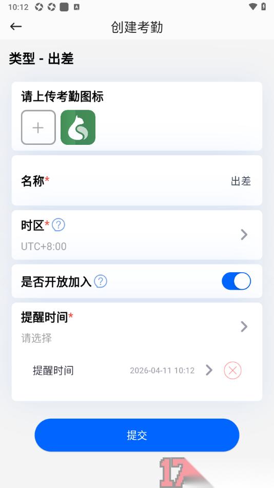 咚咚考勤手机版设置新增出差考勤的方法
