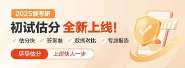 考研帮网页版注册入口在哪