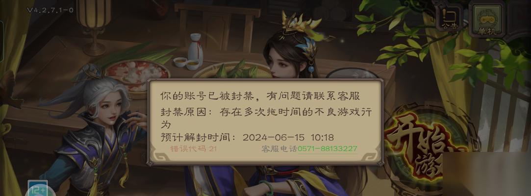 三国杀登录错误怎么办 怎么快速解决