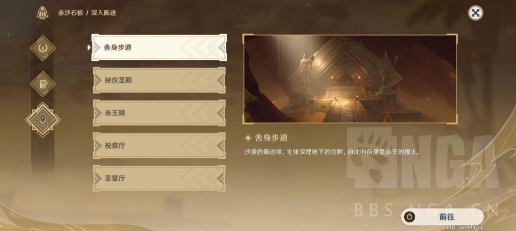 红色沙漠禁书失窃案对话如何回答