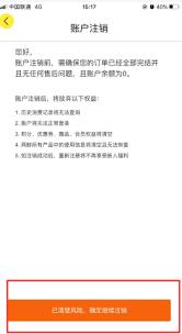 两鲜app如何注销