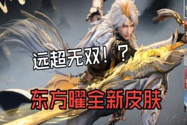 王者荣耀世界曜金色武器皮肤怎么获得 曜金色武器皮肤获取方式