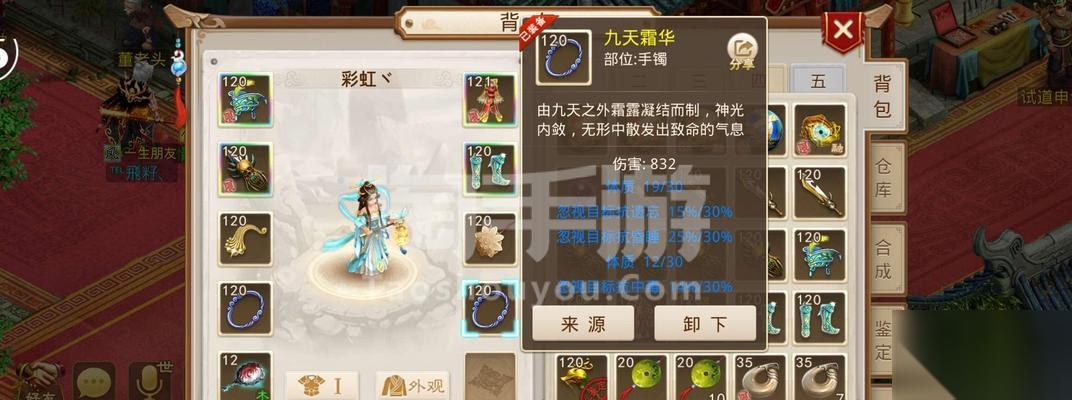 问道手游闪字效果怎么实现 需要哪些设置