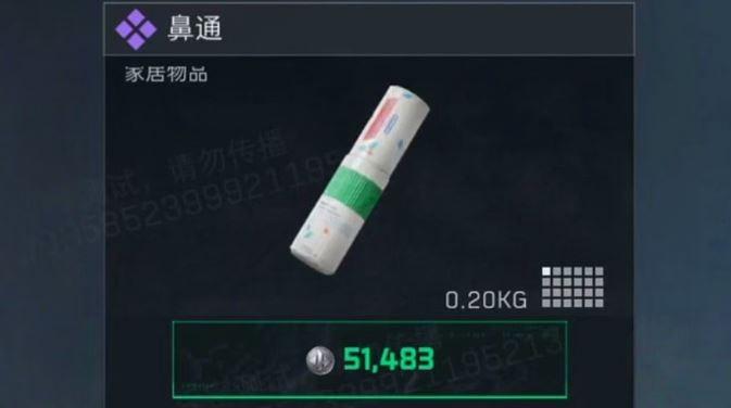 三角洲行动鼻通多少钱