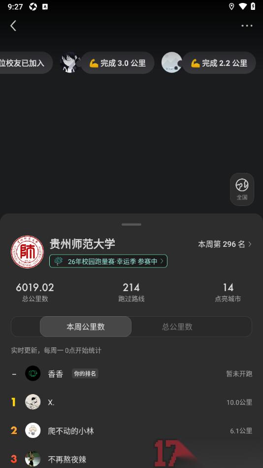 Sigma手机版设置退出已加入的学校的方法
