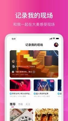 大麦app如何抢周杰伦门票