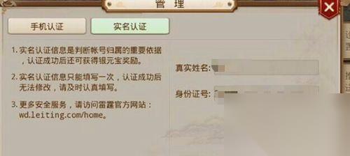 问道手游怎么设置好友申请 设置后有什么好处