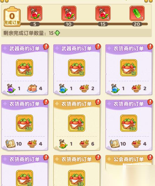 保卫向日葵庄园订单玩法详细攻略