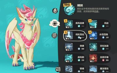 洛克王国手游蹦床松鼠如何搭配技能