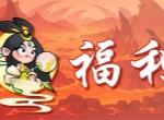 非凡仙途最新礼包兑换码一览