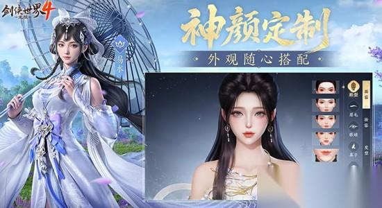 剑侠世界4无限易水怎么玩 易水门派玩法详解