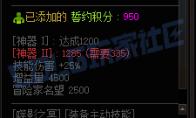 DNF千海天潜影暗袭誓约套装属性一览