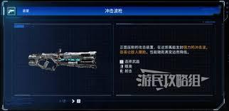 虚实万象Demo武器效果是什么