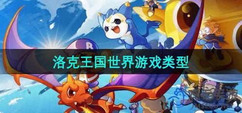 洛克王国世界权杖Ⅴ图鉴是什么