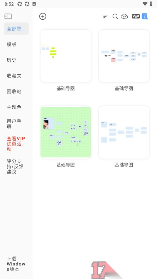 Mindhive思维导图手机版设置恢复已删除的导图的方法