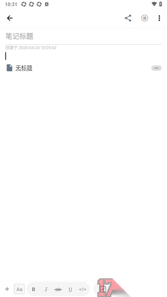 超级计划手机版设置在笔记中插入新的页面内容的方法