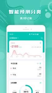 薄荷记账如何查看往来记录