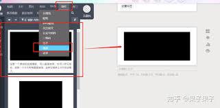 秀米如何上传视频素材