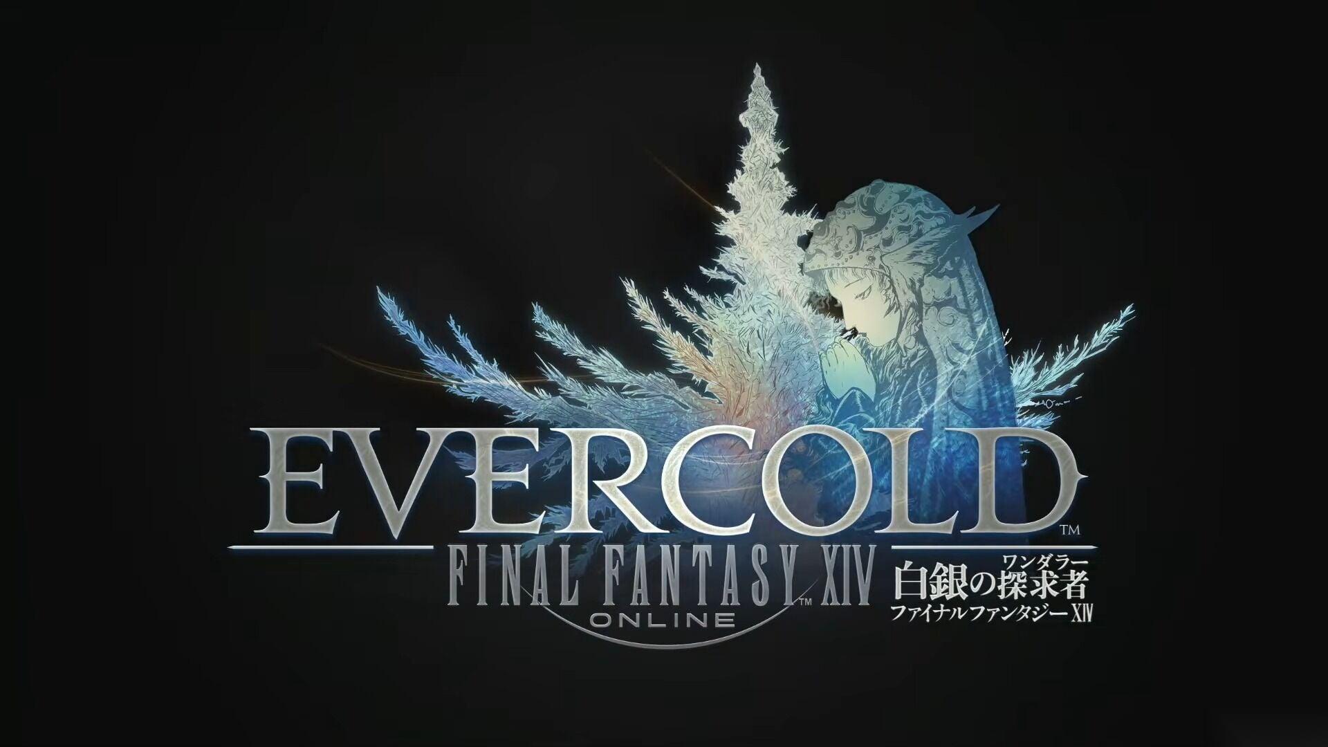 最终幻想14 新资料片公布 FFXIV Evercold 将于2027年1月推出
