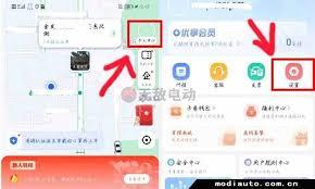 如何查看高德地图打车记录
