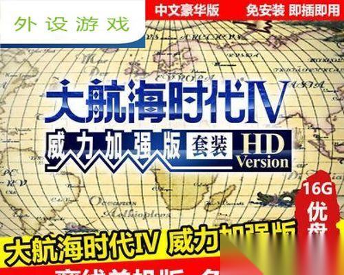 大航海时代4威力加强版HD 贸易机制技巧指南 解读游戏中的贸易策略