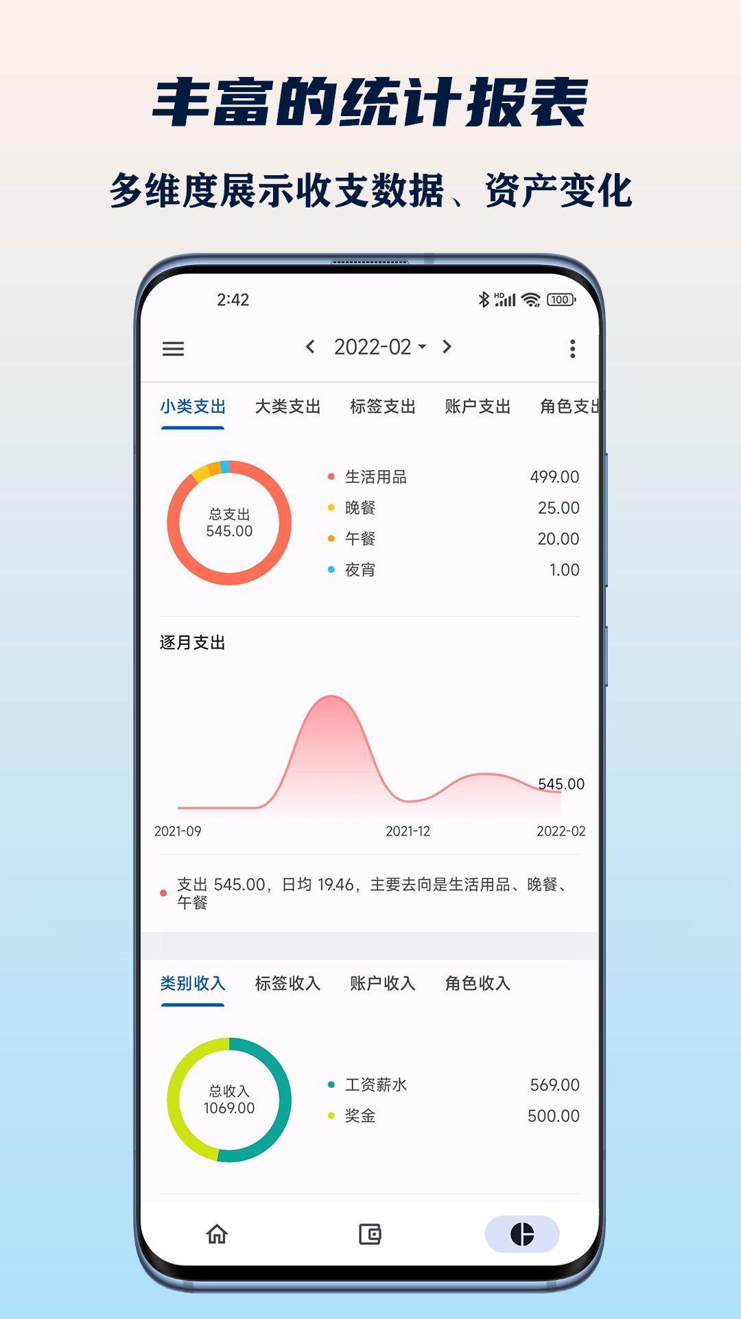 小星记账手机版如何关闭明细列表备注功能