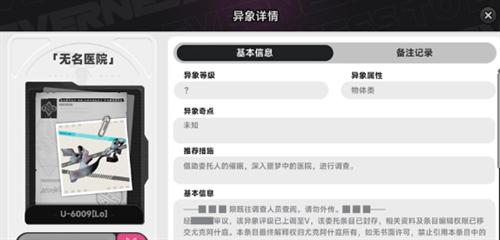 异环异象任务怎么完成 异象任务完成攻略分享
