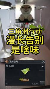 三角洲行长告别如何调整