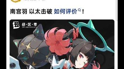 绝区零南宫羽如何进行配队