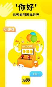 3699小游戏免费入口在哪