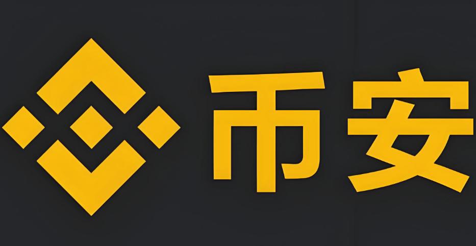 币安更新独立经纪商KYC认证用户子账户上限