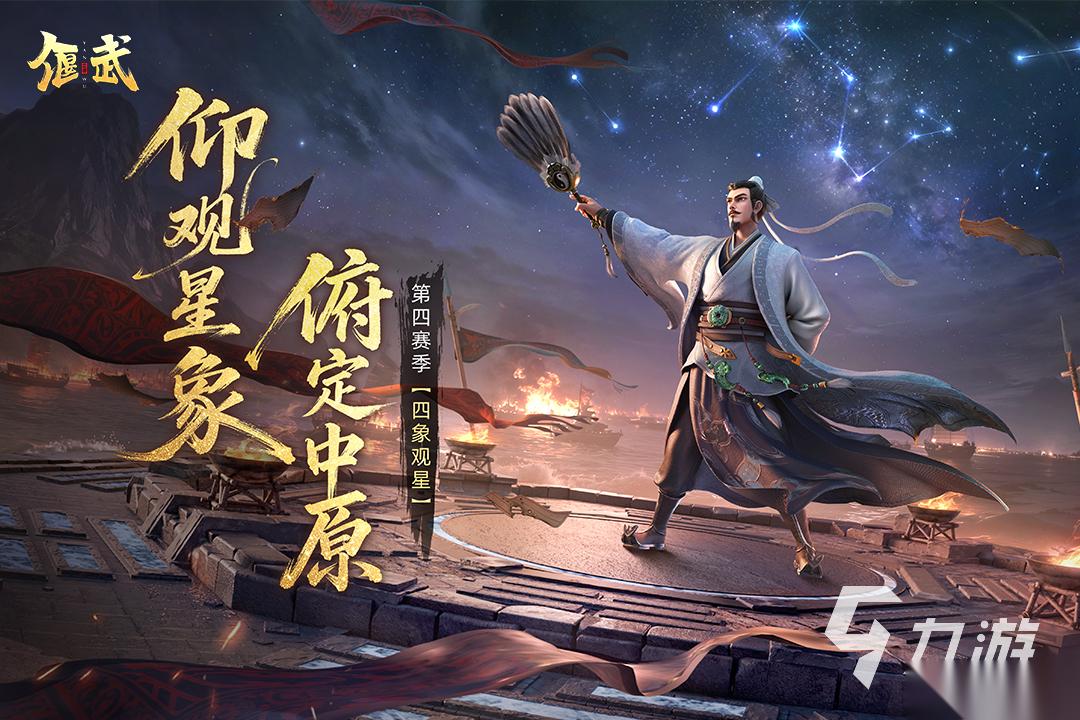2025年8月新手游有哪些 有趣的热门游戏推荐