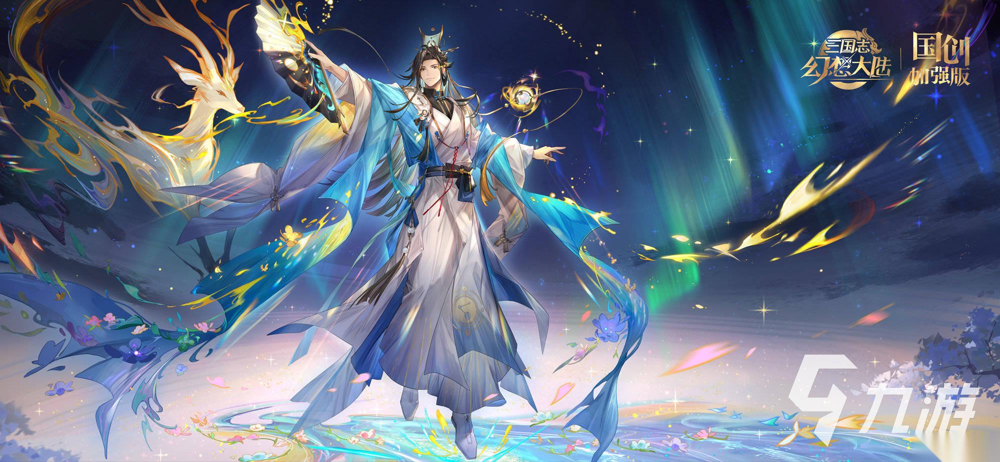 三国志幻想大陆下载地址分享 在哪能下载到三国志幻想大陆