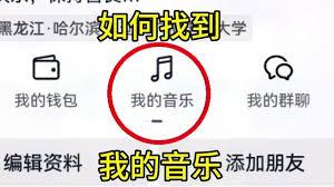 抖音音乐怎么找