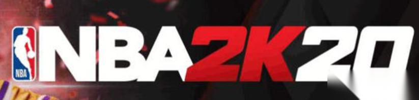 20闪退最简单解决方法分享 nba2k20闪退怎么解决最方便