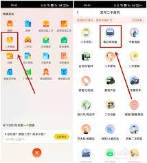 如何使用58商家通发布广告